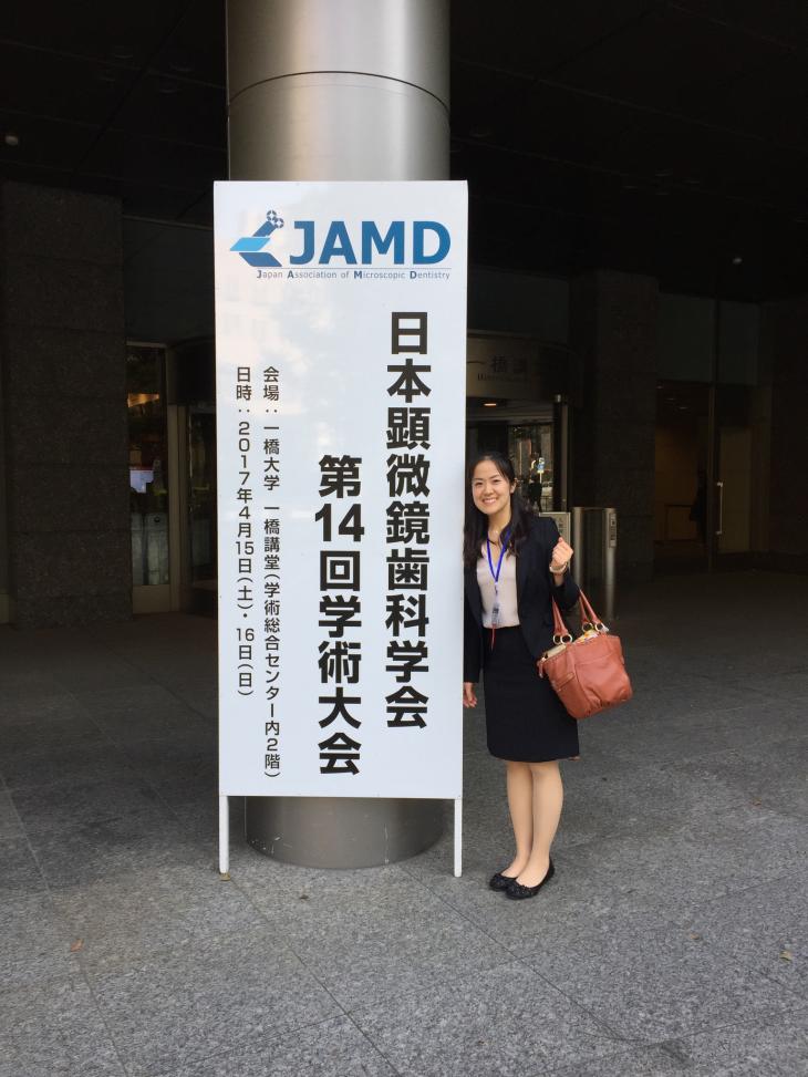 日本顕微鏡歯科学会学術大会