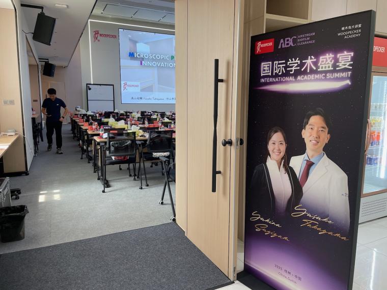 中国での２日間の講演